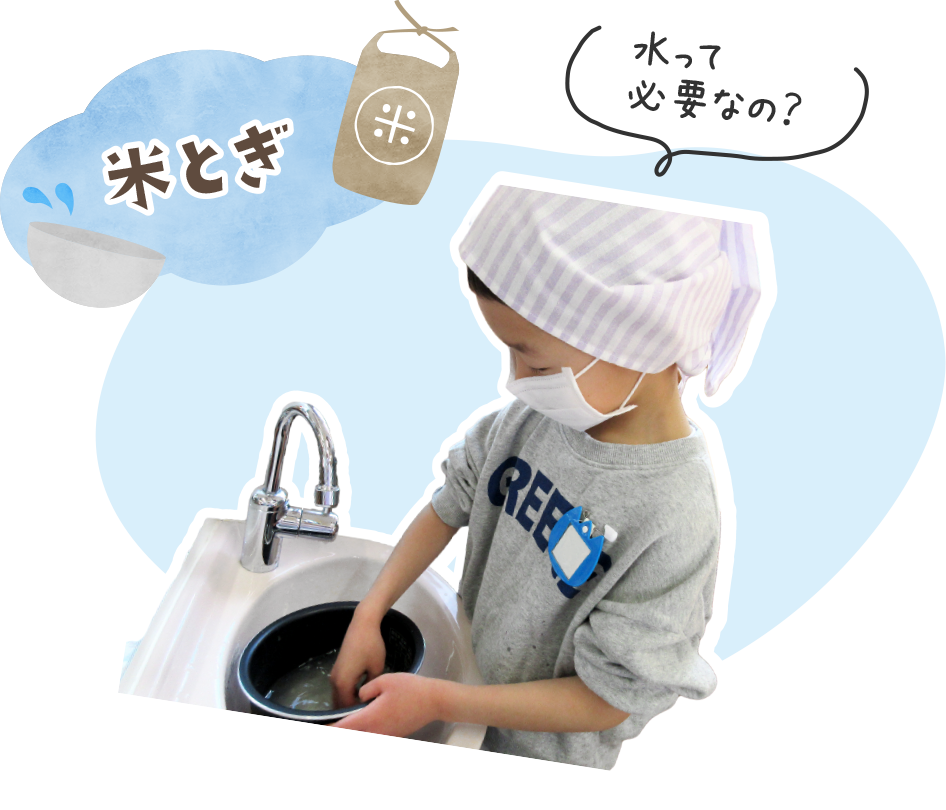 米とぎ 水って必要なの？